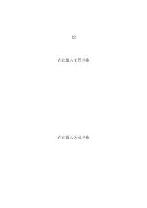 32层某大厦工程(土建建筑消防综合布线)施工组织设计，比较全面，包括各种专业
