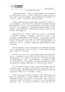 護士考試如何制定學習計劃