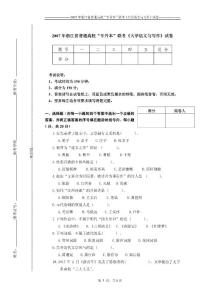 浙江工业大学2002年专升本《c语言程序设计》考试试卷（A）