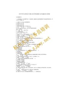 2005年四川省公务员考试