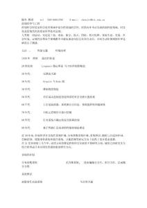 模式識別與只能系統(tǒng)