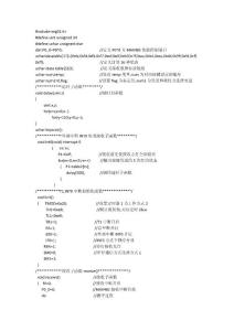 MAX485兩單片機(jī)半雙工通信