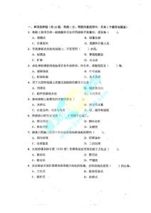 2010年一級建造師鐵路真題實務