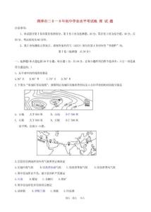 2010菏泽地理中考