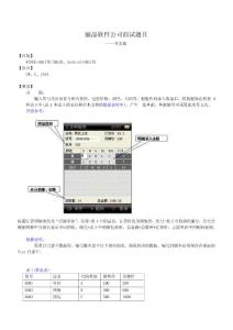 嵌入式開發(fā)面試題目