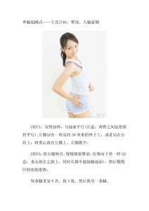 为牛仔裤女打造完美翘臀