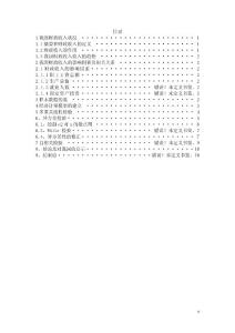 影響我國財政收入因素的計量經濟模型探析