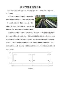 [QC]2016降低下穿通道濕漬率