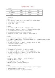 模擬財務軟件操作步驟