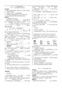 人教版九年级物理导学案全套