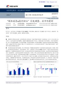 媒体误导 获利回吐”引发调整，后市仍看好