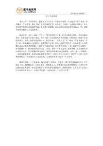 護士考試所感