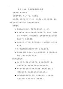 康佳F2100  图像模糊故障的维修