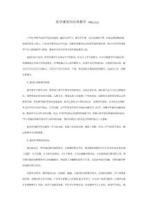 九年級課改總結(jié)