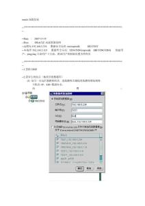 oracle高級復制之物化視圖