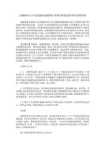 直肠癌术后并发直肠阴道瘘围手术期全程优质护理的效果评价