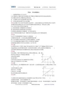 高一物理暑假作业系列 (3)