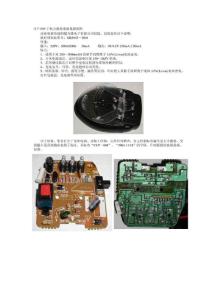 CLT-688手机万能充电器解析