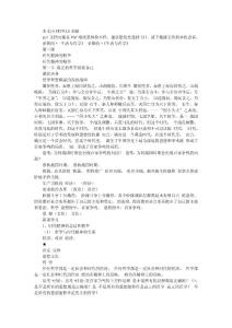 時代精神的精華(精品)