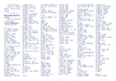 九年級英語單詞上冊(漢語)