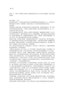 死準死準的12星座的收服大法!真的太準了