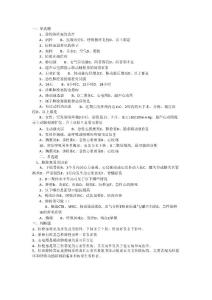 肺栓塞试题