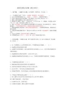 虚拟仪器复习试题(有答案)