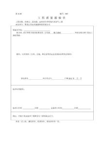 工程表格
