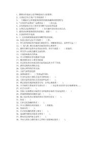 教育教学技能与教育教学基础冲刺题3