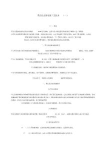 黑孔化直接電鍍工藝技術一
