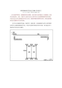 新版倒桩移库考试技巧图解 绝对给力