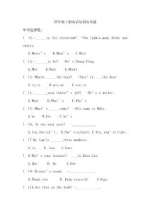 PEP四年級(jí)上冊英語易錯(cuò)易考題