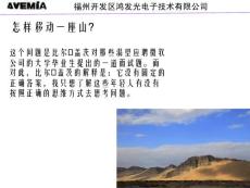 轉(zhuǎn)換角度看問題