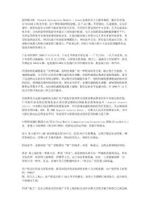 國內經濟熱詞
