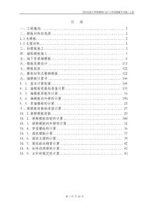 木模板專(zhuān)項(xiàng)施工方案