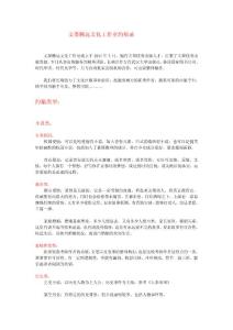 文墨騰遠(yuǎn)約稿函