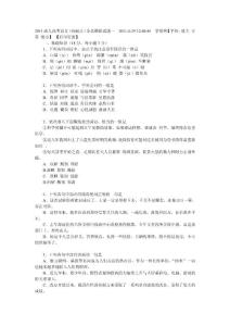 2011成人高考语文全真模拟试卷1