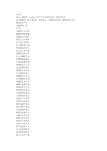 六爻预测途中人