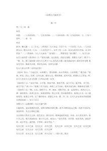 《金鎖玉關(guān)地理學(xué)》