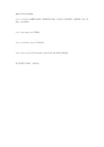 推薦幾個學習日語的網站