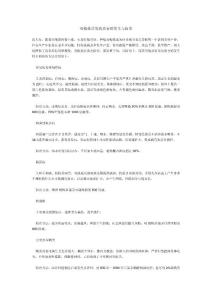 双孢菇常见病虫害的发生与防治