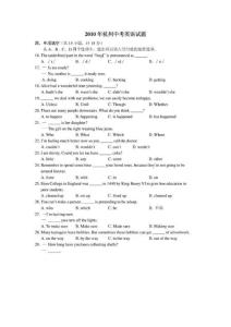 2010年杭州中考英语试题