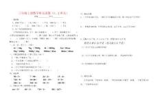青島版三年級上冊數學單元試題(1、2單元)