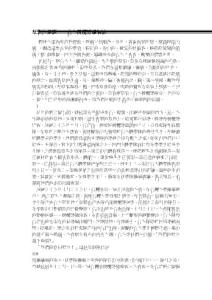 草原的传说--台大橄榄球发展史