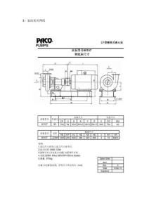 1.2.6冰蓄冷水泵设备特点2