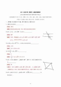 云南省2011年中考数学试题
