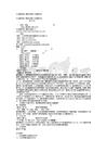 江蘇銀河電子股份有限公司畫冊方案