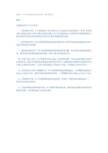 《经济法》 不予受理与驳回起诉在实质上有什么区别