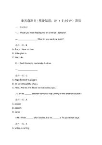 國家開放大學電大管理英語1 單元自測5（預備知識：Unit 5;10分）形考任務測驗答案