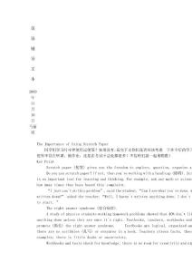 英語輔導(dǎo)文本